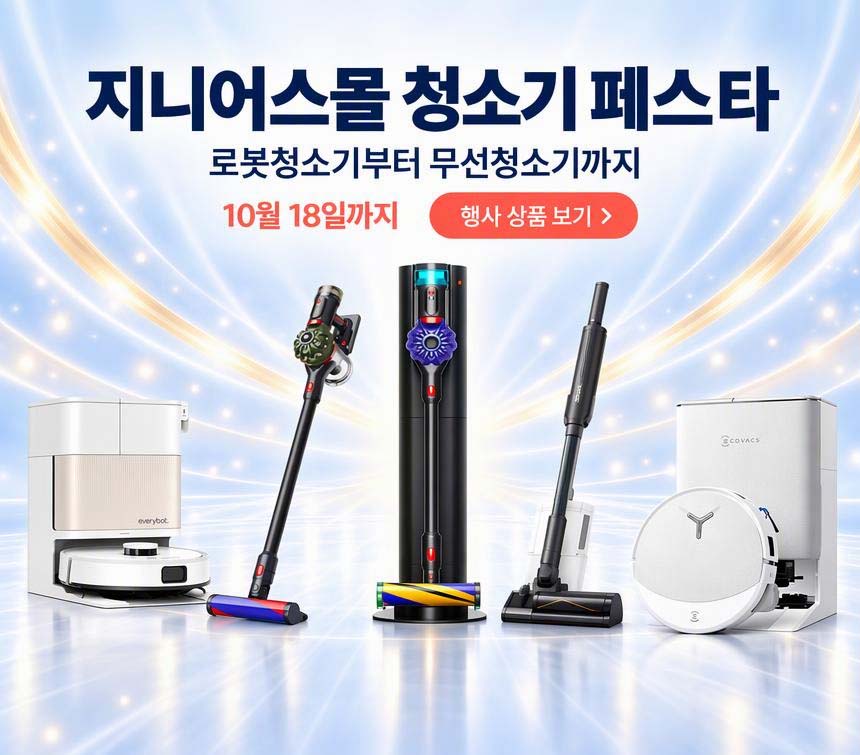 특가상품